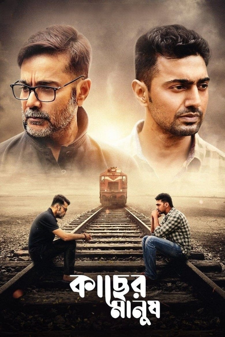 Kacher Manush – Full Movie Download & Watch FREE – MovieHuntBD