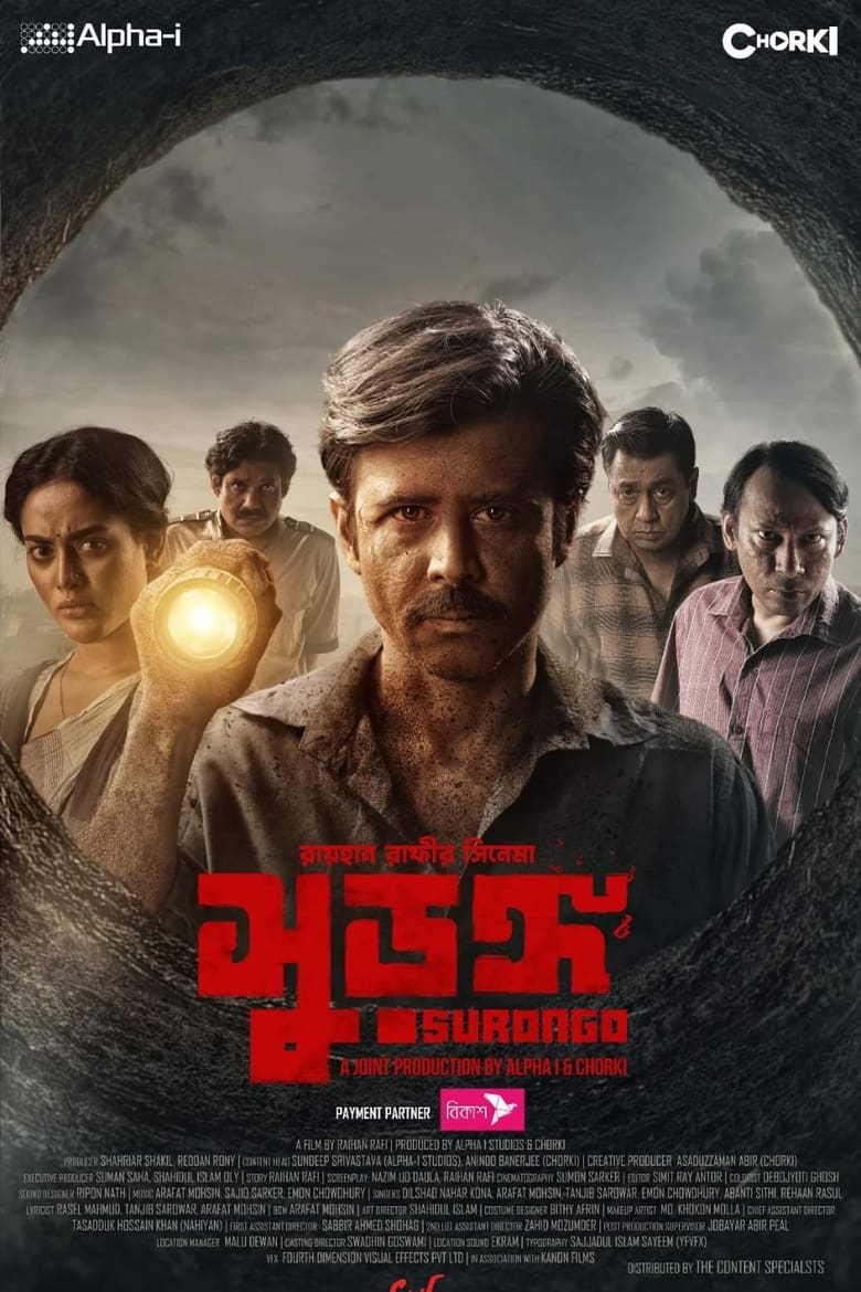 Surongo (2023) – Full Movie Download & Watch FREE – MovieHuntBD