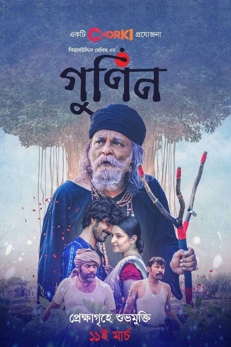 Gunin (2022) – Full Movie Download & Watch FREE – MovieHuntBD