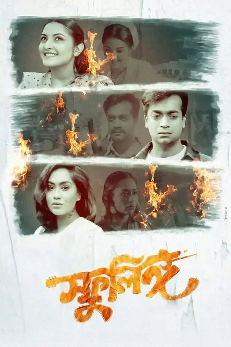 Sphulingo (2021) – Full Movie Download & Watch FREE – MovieHuntBD