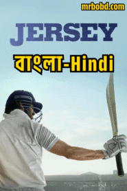 Jersey (2022) – Bangla/Hindi – Full Movie Download & Watch FREE – MovieHuntBD
