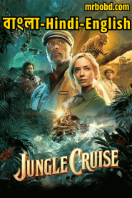Jungle Cruise (2021) Bangla/Hindi/English – Full Movie Download & Watch FREE – MovieHuntBD