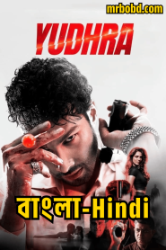 Yudhra (2024) Bangla/Hindi – Full HD – Full Movie Download & Watch FREE – MovieHuntBD
