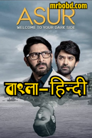 Asur – (2020-2023) – Season01-02 – Bangla/Hindi – Full Series Download & Watch FREE – MovieHuntBD