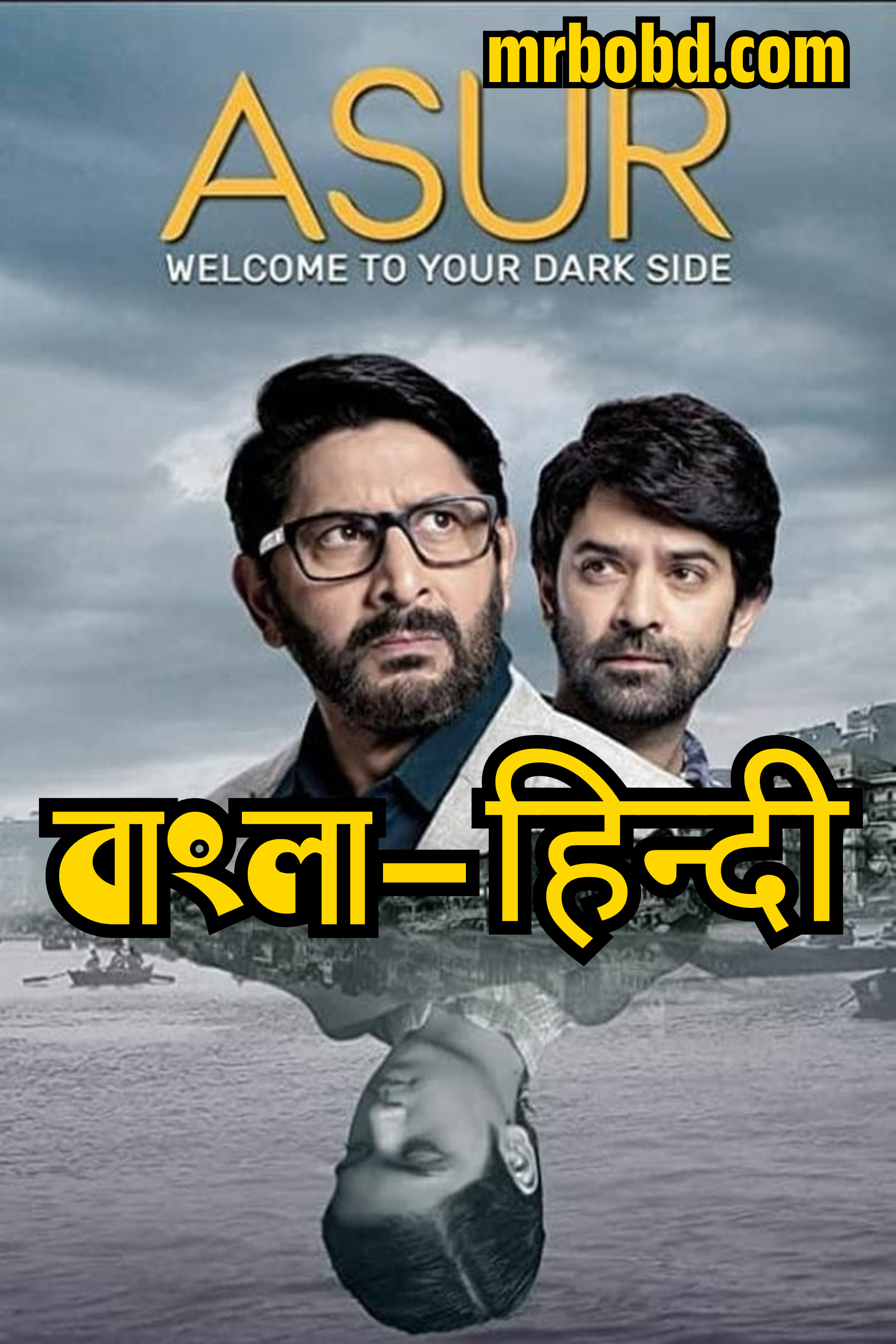 Asur – (2020-2023) – Season01-02 – Bangla/Hindi – Full Series Download & Watch FREE – MovieHuntBD