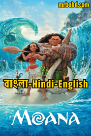 Moana (2016)