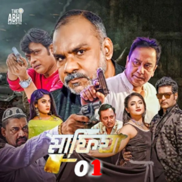 Mafia: Part 1 (2024) – Full Movie Download & Watch FREE – MovieHuntBD