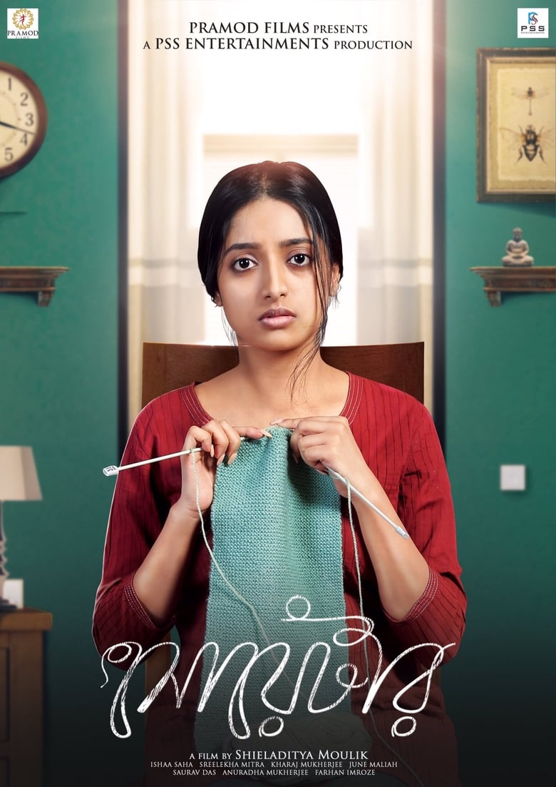 Sweater (2019) – Full Movie Download & Watch FREE – MovieHuntBD