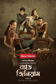 Bad Genius (2017) Korean Movie Bangla Dubbed – Full Movie Download & Watch FREE – MovieHuntBD