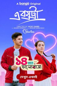 Extra (2024) Valentines Day Special – Full Natok Download & Watch FREE – MovieHuntBD