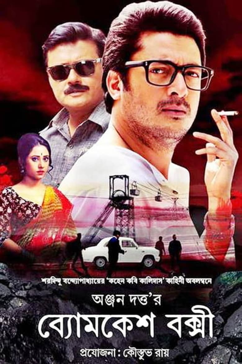 Byomkesh Bakshi (2015) – Full Movie Download & Watch FREE – MovieHuntBD