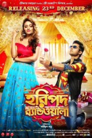 Haripada Bandwala (2016) – Full Movie Download & Watch FREE – MovieHuntBD