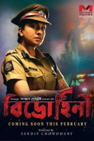 Bidrohini – Full Movie Download & Watch FREE – MovieHuntBD