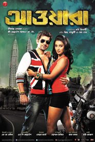 Awara (2012) – Full Movie Download & Watch FREE – MovieHuntBD