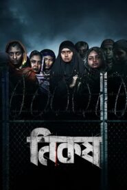 Nikosh (2023) – Full Movie Download & Watch FREE – MovieHuntBD