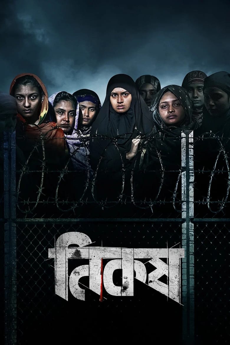 Nikosh (2023) – Full Movie Download & Watch FREE – MovieHuntBD