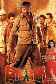 Refugee (2006) – Full Movie Download & Watch FREE – MovieHuntBD