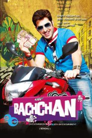 Bachchan (2014) Kolkata Bangla – Full Movie Download & Watch FREE – MovieHuntBD