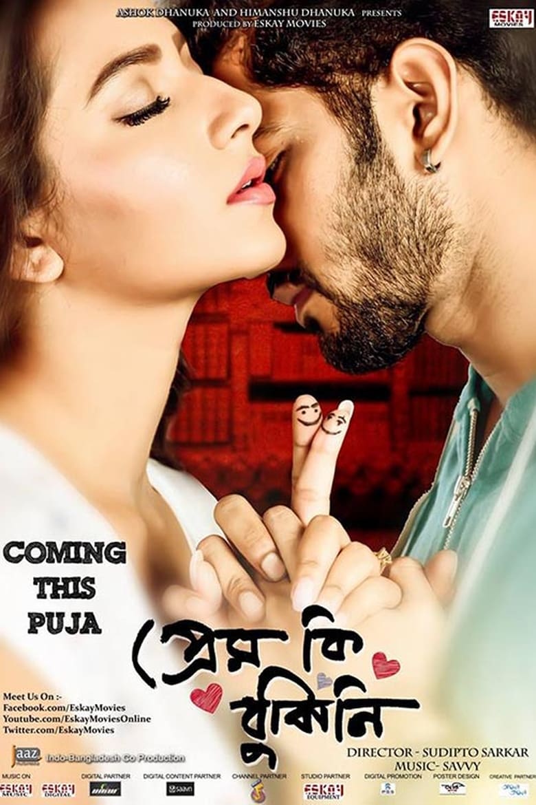 Prem Ki Bujhini (2016) – Full Movie Download & Watch FREE – MovieHuntBD