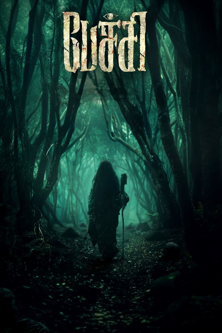 Pechi (2024) Hindi Dubbed – Full Movie Download & Watch FREE – MovieHuntBD