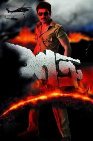 Shatru (2011) – Full Movie Download & Watch FREE – MovieHuntBD