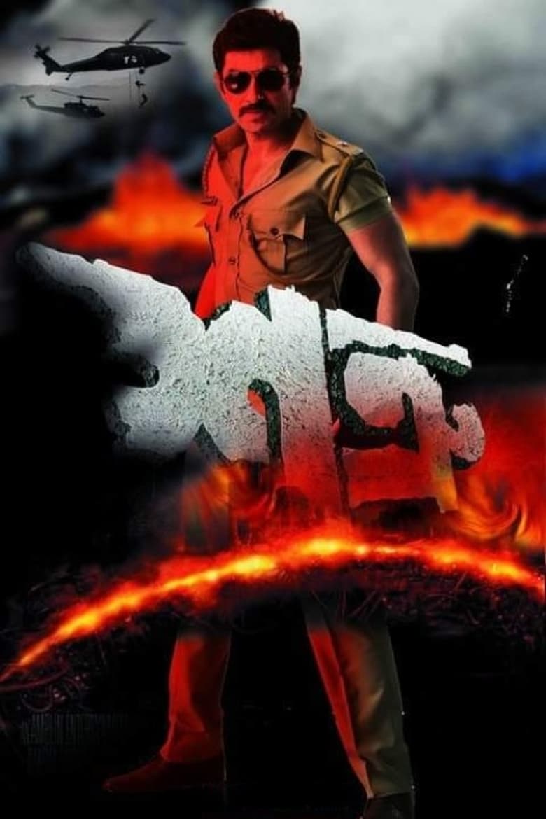 Shatru (2011) – Full Movie Download & Watch FREE – MovieHuntBD