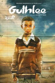 Guthlee Ladoo (2023) – Full Movie Download & Watch FREE – MovieHuntBD