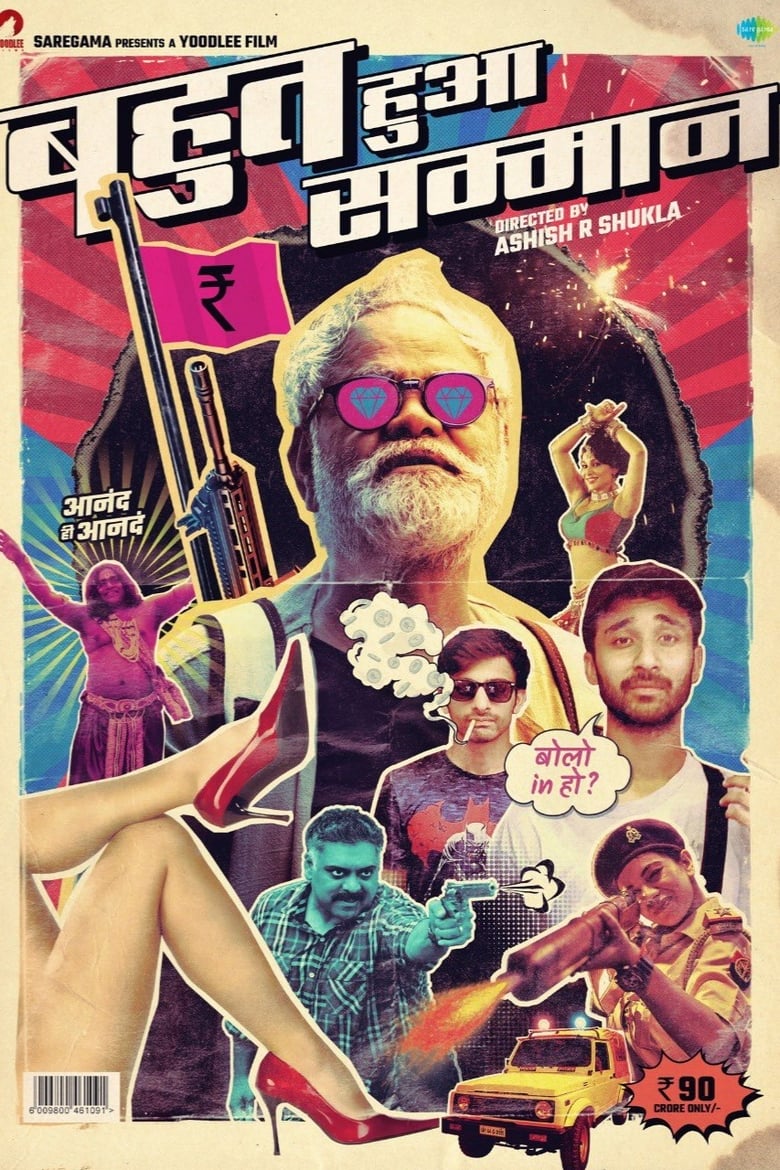 Bahut Hua Sammaan (2020) – Full Movie Download & Watch FREE – MovieHuntBD