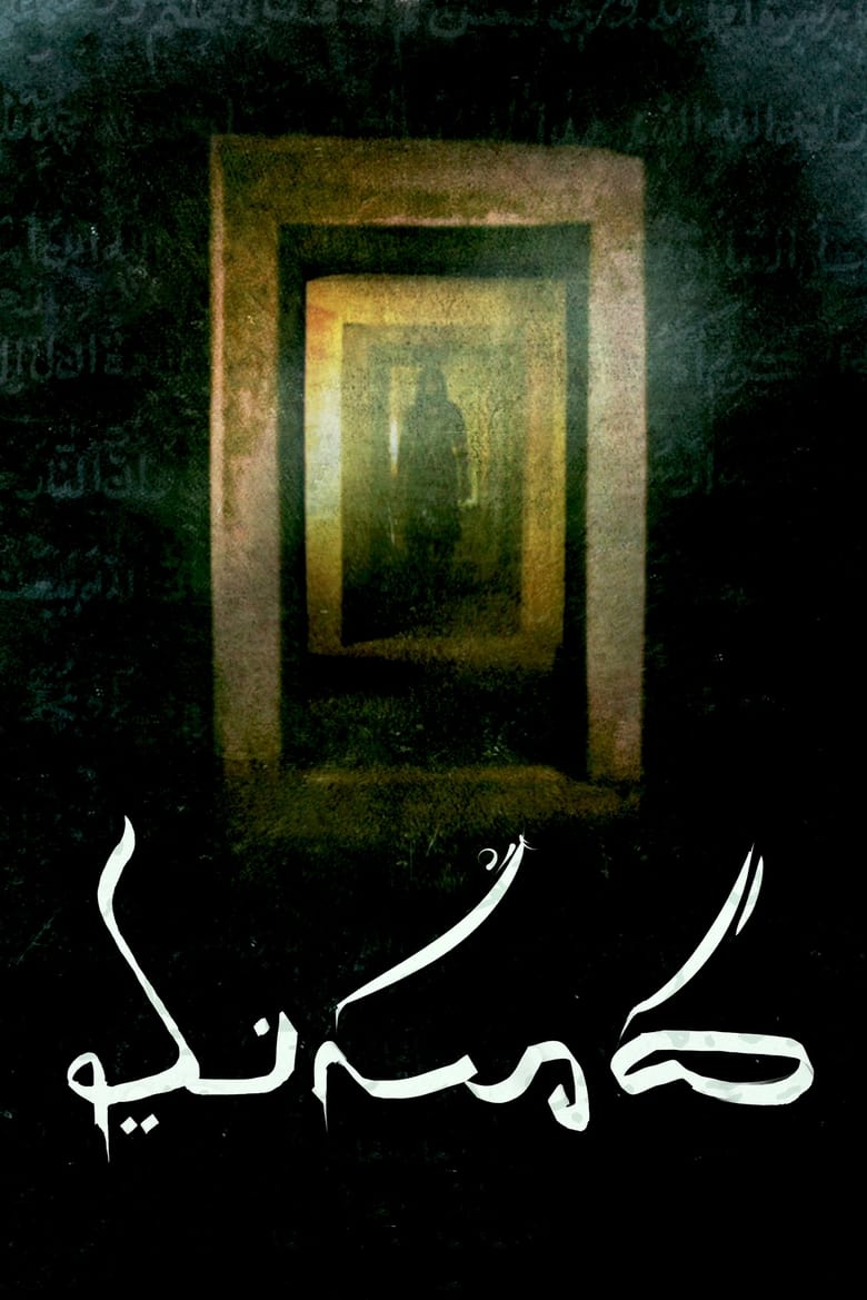 Masooda (2022) With Bangla Subtitle – Full Movie Download & Watch FREE – MovieHuntBD