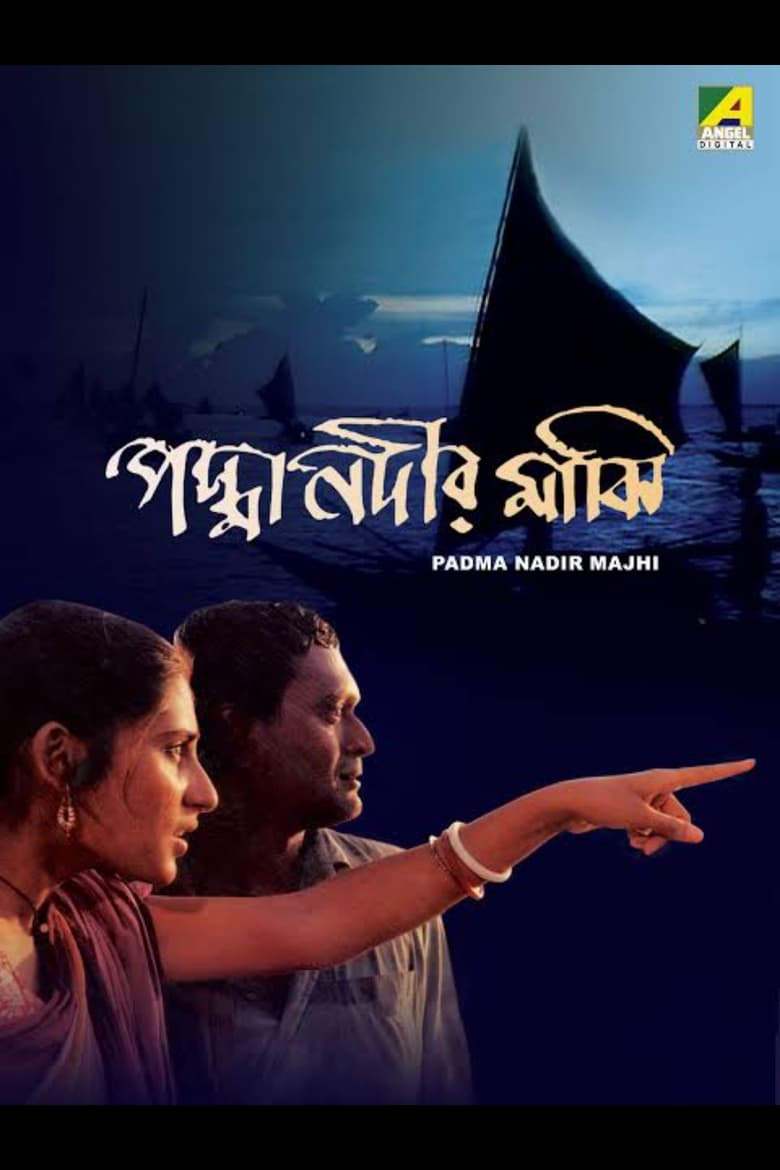 Padma Nadir Majhi – The Padma Boatman (1993) – Full Movie Download & Watch FREE – MovieHuntBD
