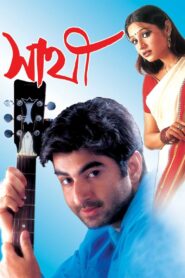 Sathi (2002) – Full Movie Download & Watch FREE – MovieHuntBD