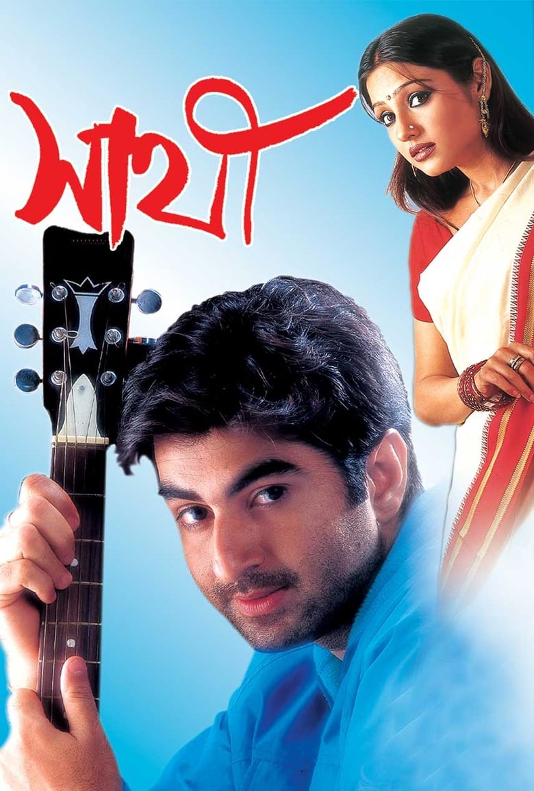 Sathi (2002) – Full Movie Download & Watch FREE – MovieHuntBD