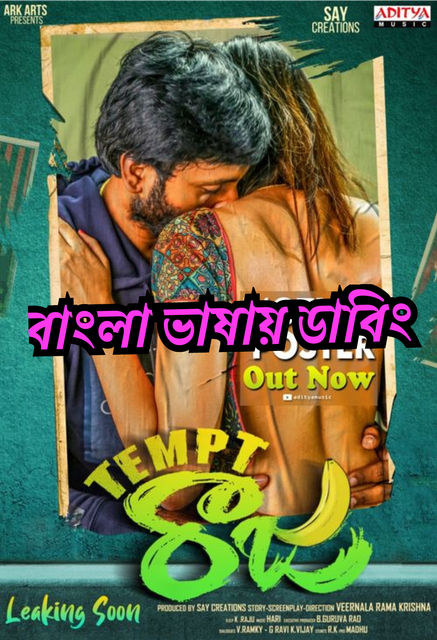 Tempt Raja (2021) [Bangla Dubbed ] – Full Movie Download & Watch FREE – MovieHuntBD