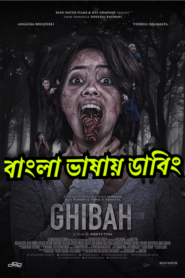 Ghibah (2021) Bangla Dubbed – Full Movie Download & Watch FREE – MovieHuntBD
