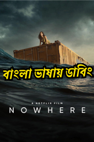 Nowhere (2023) Bangla Dubbed – Full Movie Download & Watch FREE – MovieHuntBD