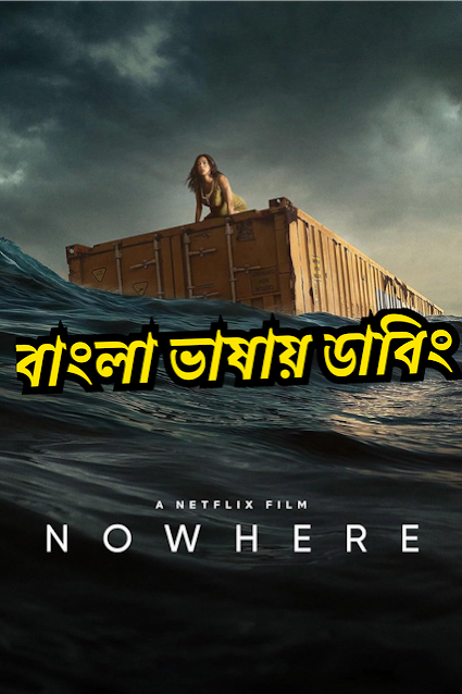 Nowhere (2023) Bangla Dubbed – Full Movie Download & Watch FREE – MovieHuntBD