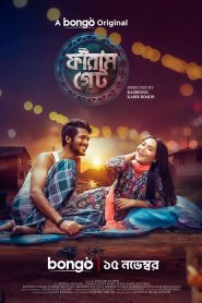 Faram Gate (2024) BongoBD – Full Natok Download & Watch FREE – MovieHuntBD