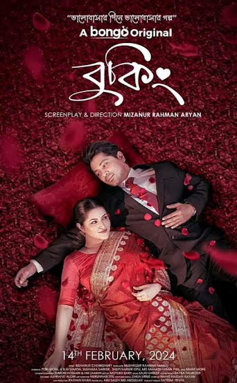 Booking (2024) Valentine Day Special – Full Natok Download & Watch FREE – MovieHuntBD