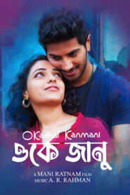 OK Jaanu – O Kadhal Kanmani (2023) Bengali Dubbed – Full Movie Download & Watch FREE – MovieHuntBD