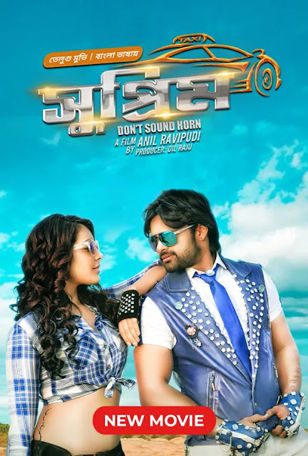 Supreme (2016) Bangla Dubbed – Full Movie Download & Watch FREE – MovieHuntBD