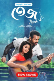 Tej… I Love You (2024) Tej I Love you – Bangla Dubbed – Full Movie Download & Watch FREE – MovieHuntBD