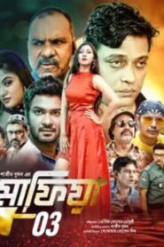 Mafia: Part 3 (2024) – Full Movie Download & Watch FREE – MovieHuntBD