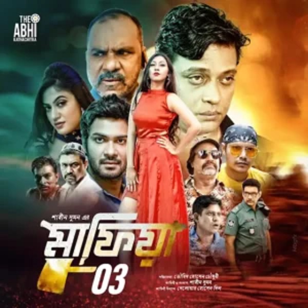 Mafia: Part 3 (2024) – Full Movie Download & Watch FREE – MovieHuntBD