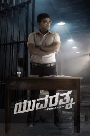 Yuvarathnaa (2021) Hindi Dual Audio – Full Movie Download & Watch FREE – MovieHuntBD