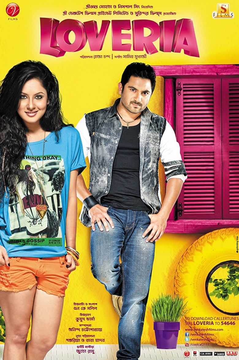 Loveria (2013) – Full Movie Download & Watch FREE – MovieHuntBD