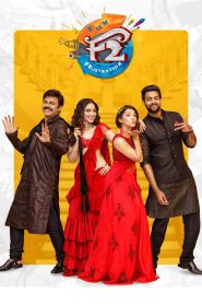 F2: Fun and Frustration (2023) Bengali Dubbed – Full Movie Download & Watch FREE – MovieHuntBD