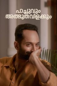 Pachuvum Athbhuthavilakkum (2023) Pachuvum Athbutha Vilakkum – Malayalam – HD – Full Movie Download & Watch FREE – MovieHuntBD