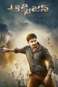 Oxygen (2017) Hindi + Telugu – Full Movie Download & Watch FREE – MovieHuntBD
