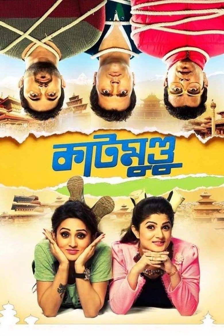 Katmundu (2015) – Full Movie Download & Watch FREE – MovieHuntBD