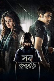 Shob Bhooturey – Full Movie Download & Watch FREE – MovieHuntBD
